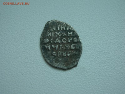 15 чашуек на определение и оценку - DSCN4823.JPG