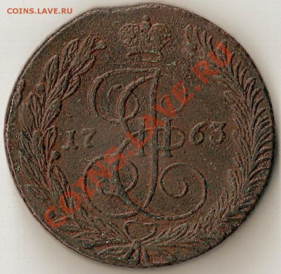 5 копеек 1763г R3 Предпроданая - ScannedImage-184
