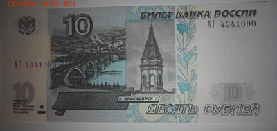 Бона 1 доллар + 10 рублей ПРЕСС - 2016-07-19 20-53-30_08-38-51