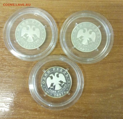 1 рубль 2007, космические войска,  3 шт,  до 21.07 - P60720-090028