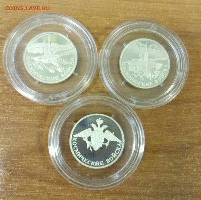 1 рубль 2007, космические войска,  3 шт,  до 21.07 - P60720-090012