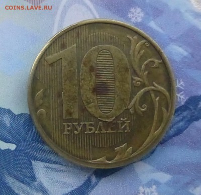 ВЫКРОШКИ ОКОЛО ЦИФРЫ 0 НА 10 РУБЛЯХ - P1160913.JPG