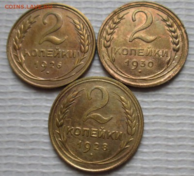 2 Копейки 1926,28,30 г. окон. 24.07.2016 г. 22-00 МСК. - 1111
