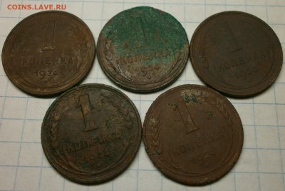 Монеты 1 копейка 1924 г. 5 шт. - P7200006.JPG