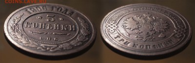 3 копейки 1906 до 25.07.16 - 21:00 - 3-1906