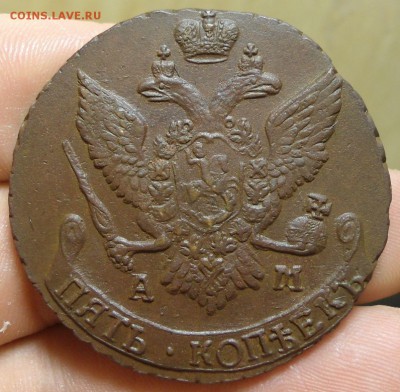 5 копеек 1793 АМ 1794 АМ - DSC06080.JPG