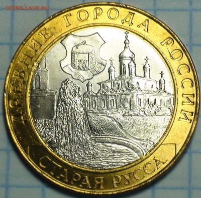 Кострома, Старая Русса, Касимов. Помощь в определении. - DSC08828.JPG