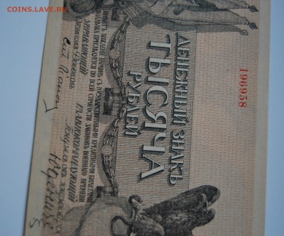 1000 рублей Юденич 1919г.      21.07.16 22-00 - DSC_0792.JPG