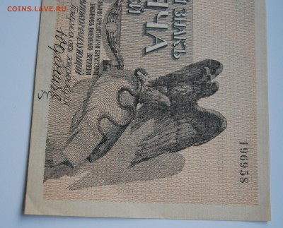 1000 рублей Юденич 1919г.      21.07.16 22-00 - DSC_0791.JPG