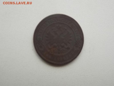 2 копейки 1903 года СПБ до 25.07 21:00 - DSCN2232[1].JPG