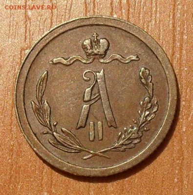 2 копейки 1876 и 1880 годов - SDC14334.JPG