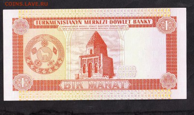 Туркмения 1993 1м пресс до 22 07 - 162а
