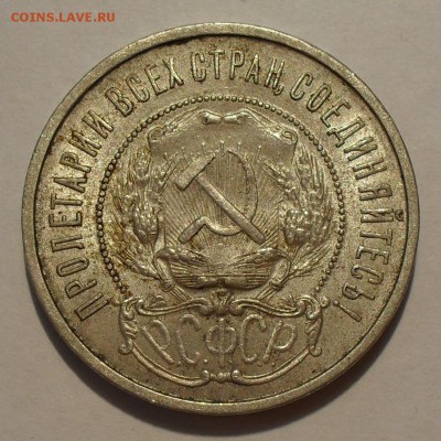 50 копеек 1922 г. ПЛ. Отличная! До 23.07.16 г. - SDC14352.JPG