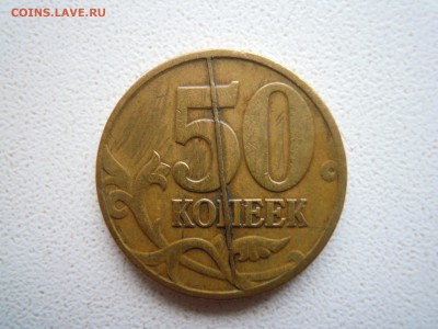 50 копеек,1997 сп.Красивый,полный раскол. - DSCN4576[1]