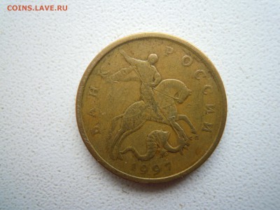 50 копеек,1997 сп.Красивый,полный раскол. - DSCN4577[1]
