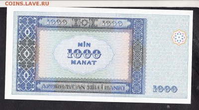 Азербайджан 2001 1000м пресс до 22 07 - 302