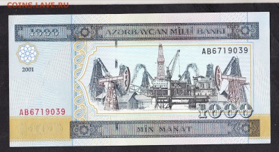 Азербайджан 2001 1000м пресс до 22 07 - 302а