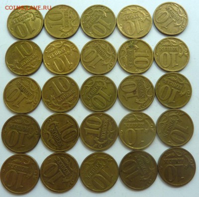 10 копеек 1999 М и СП 100 штук.До 23 июля 2016. - 8.JPG