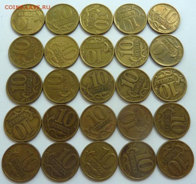 10 копеек 1999 М и СП 100 штук.До 23 июля 2016. - 4.JPG