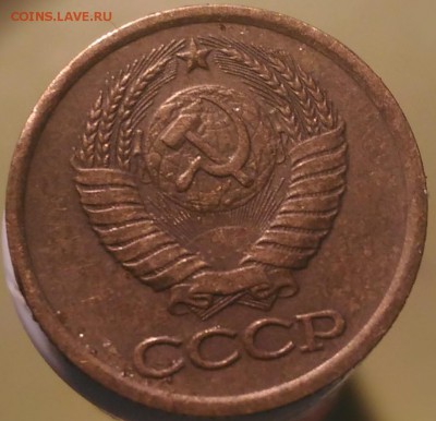 1 копейка 1985 - 1 85