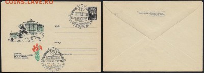 СГ на ХМК 1965. 250 лет Ботаническому институту. - СГ на ХМК 1965