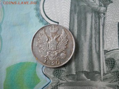 5 копеек 1820 Короткий аук - DSCN0008.JPG