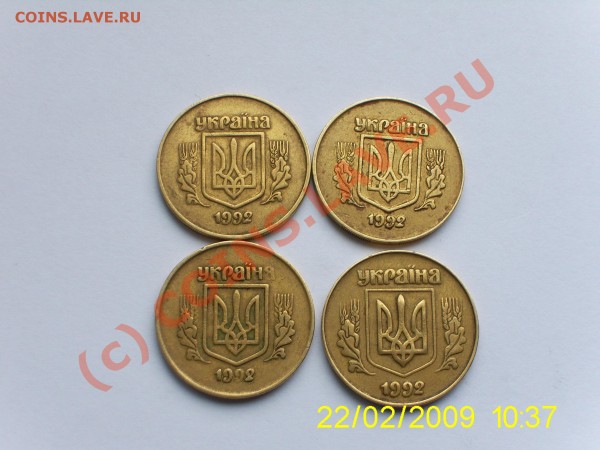 Монеты Украины - "английский чекан" - PIC_0200.JPG