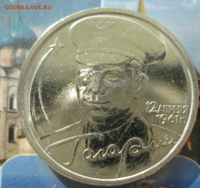 2р 2001 Гагарин,галтованный - IMG_3423.JPG