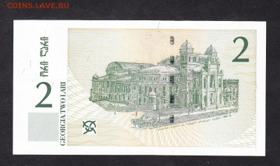 Грузия 2002 2л пресс до 22 07 - 459а