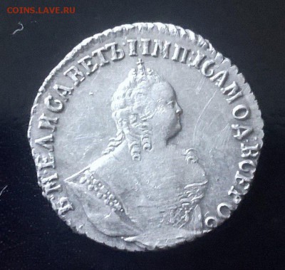 Гривенник 1748 года - DsVF2DeT4vo