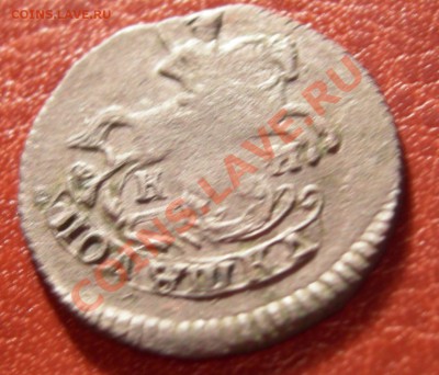 Полушка 1795 КМ БИТКИН - R1!!! до 30.11 22.00 по Москве - DSCN4830