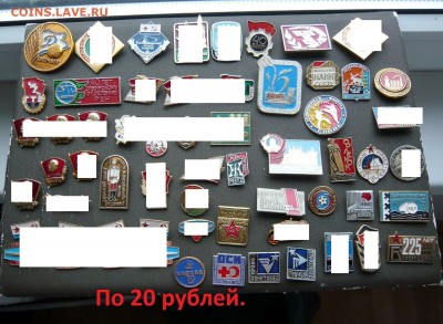"Солянка" значков СССР по 20 и 30 руб. Фикс. До 22.07. в 19ч - 20р..JPG