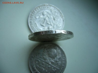 Рубли 1921 г., 1922 г. - оценка - P1120771.JPG