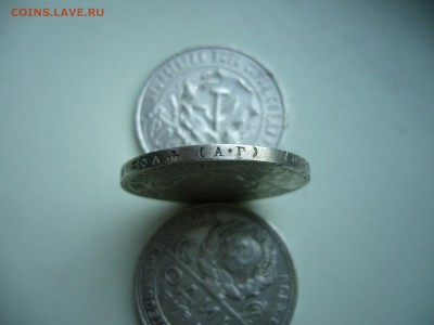 Рубли 1921 г., 1922 г. - оценка - P1120790.JPG