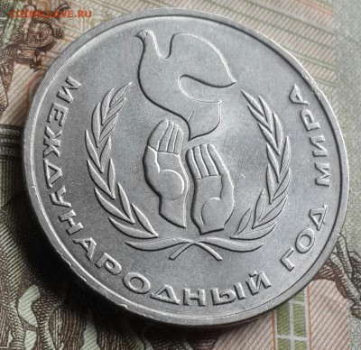 Шалаш. Год мира. 1 р. 1986. С 200 р.до 22.07.2016 в 22.09 - 20160720_162602-1
