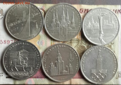 Олимпиада 80. 6 монет 1 рубль. СССР.  С 200 р. До 22.07.2016 - 20160720_161220-1