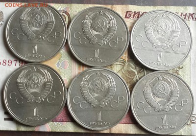 Олимпиада 80. 6 монет 1 рубль. СССР.  С 200 р. До 22.07.2016 - 20160720_161247-1