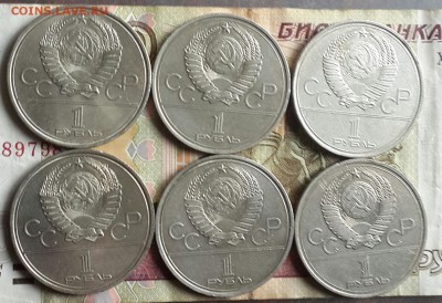 Олимпиада 80. 6 монет 1 рубль. СССР.  С 200 р. До 22.07.2016 - 20160720_161251-1