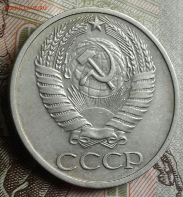 50 копеек 1975. С 200 р. До 23.07.2016 в 22.00 - 20160720_161640-1