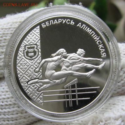 Беларусь, 1 рубль 1998 Атлетика до 26.07 22.00 - 1