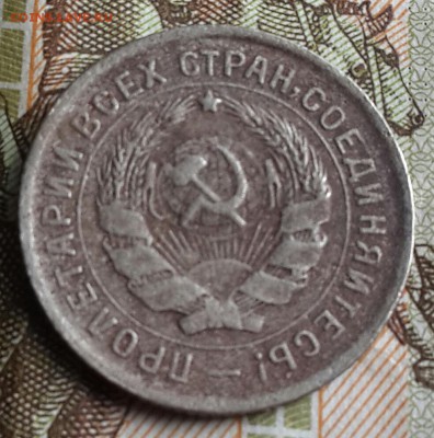 10 копеек 1934. До 24.07.2016 в 22.00 - 20160720_161606-1