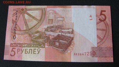 Беларусь, 5 рублей 2009 Новинка! UNC. до 26.07 22.00 - ном 50 2