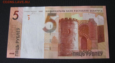 Беларусь, 5 рублей 2009 Новинка! UNC. до 26.07 22.00 - ном 50
