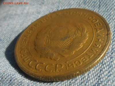 5 Копеек 1933 года на оценку - RSCN4685[1].JPG