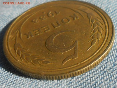 5 Копеек 1933 года на оценку - RSCN4681[1].JPG