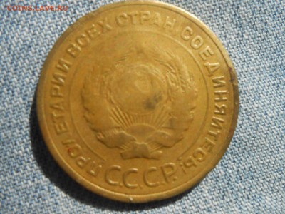 5 Копеек 1933 года на оценку - RSCN4675[1].JPG