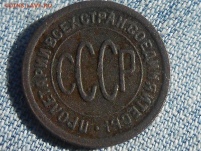 Пол копейки 1928 год до 20.07.16 в 22:30 - RSCN4691[1].JPG