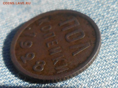 Пол копейки 1928 год до 20.07.16 в 22:30 - RSCN4689[1].JPG