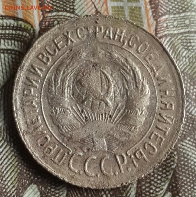 1 копейка 1933. До 24.07.2016 в 22.00 - 20160720_181329-1