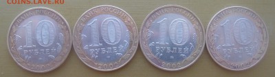Министерства 9 штук и ДГР 02-ШТ.ДО 23.07.16. - DSC02607.JPG